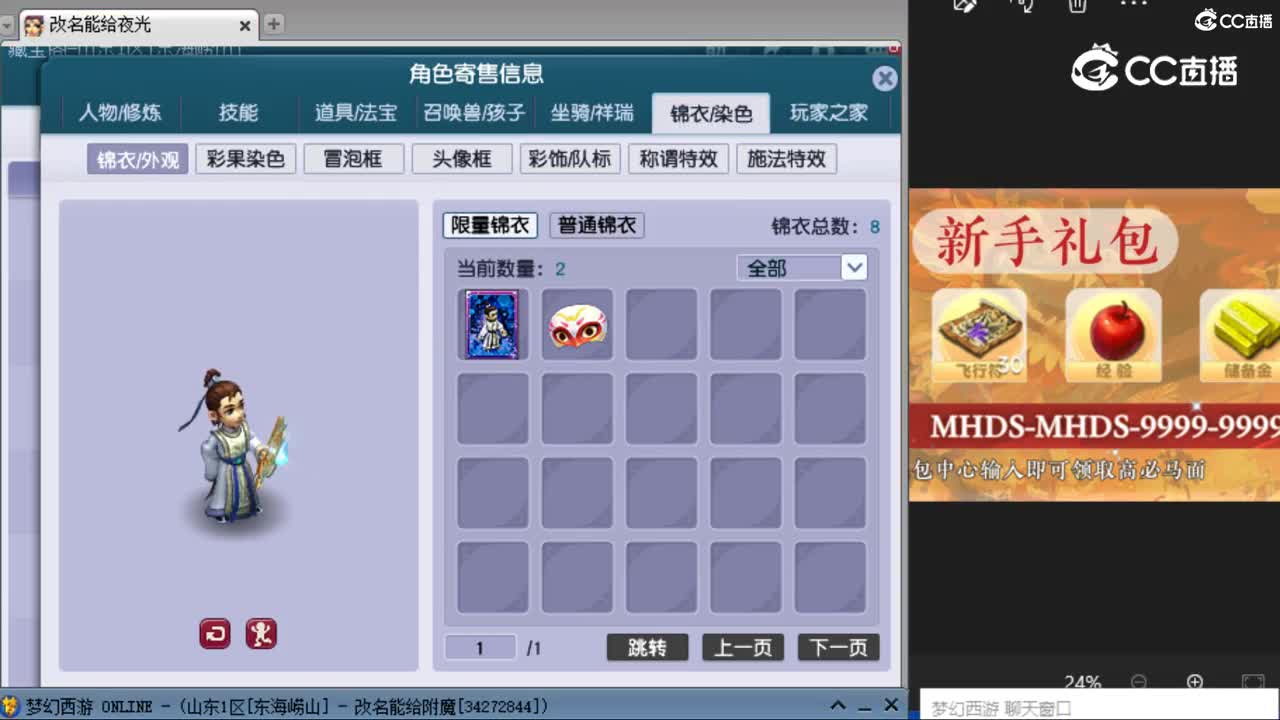 cc_capture_20240512155407
