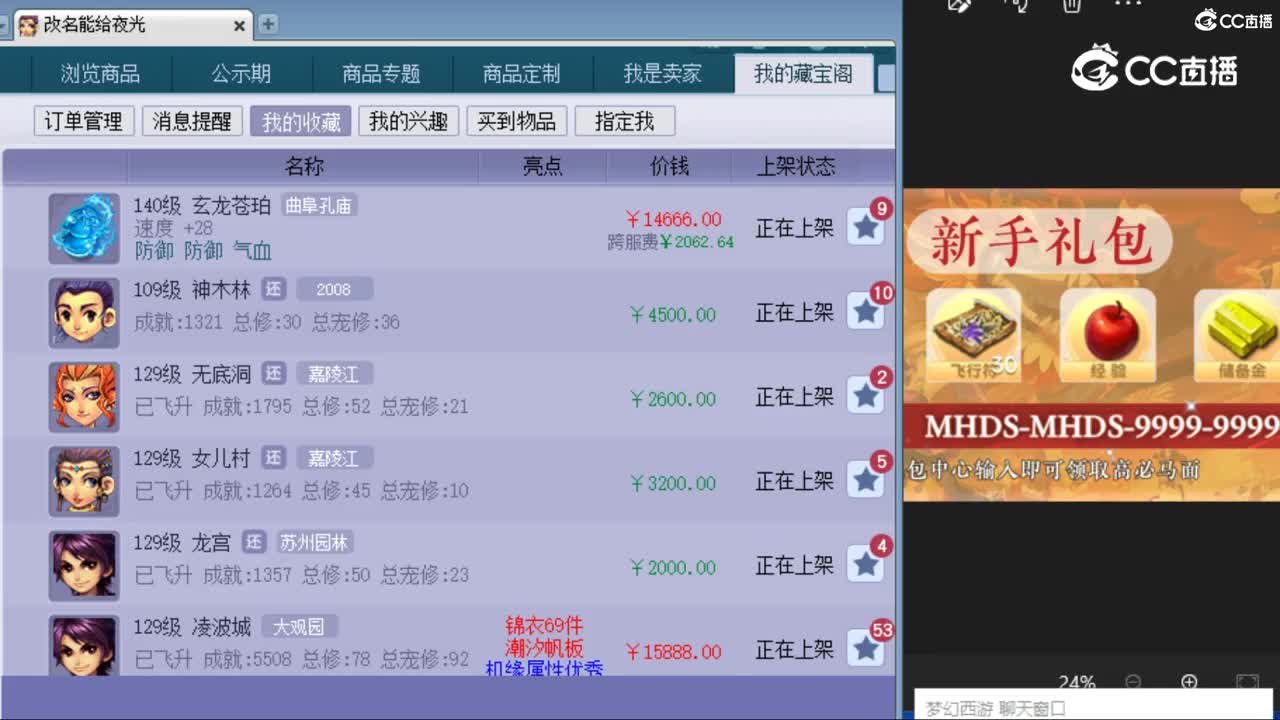 cc_capture_20240512160611