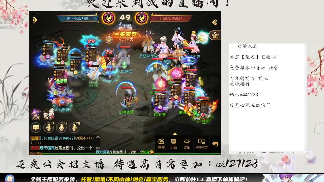 恭喜子意大哥精锐x9三连冠 第2段