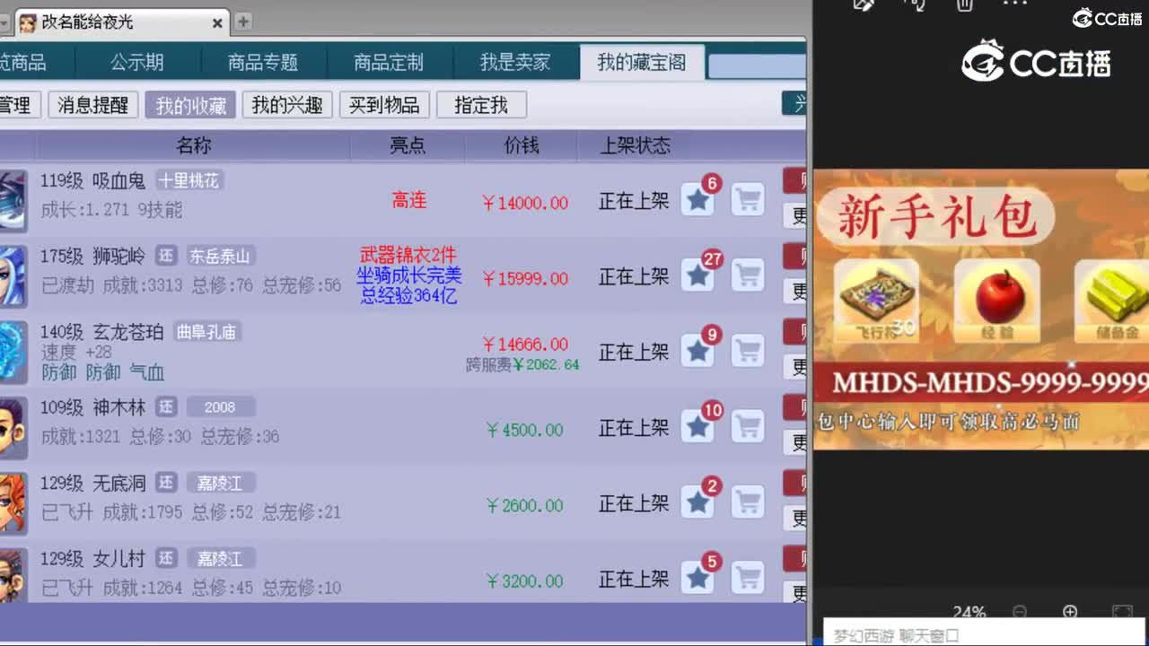cc_capture_20240512162022