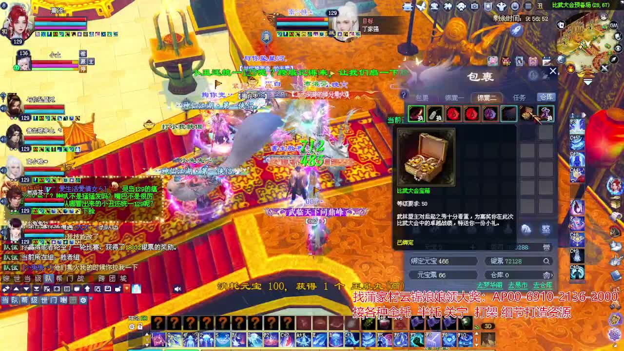 周年庆区接号！专业看号估号！ 第1段