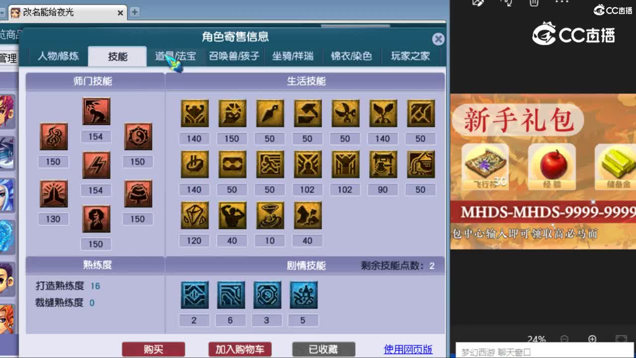 cc_capture_20240512164038