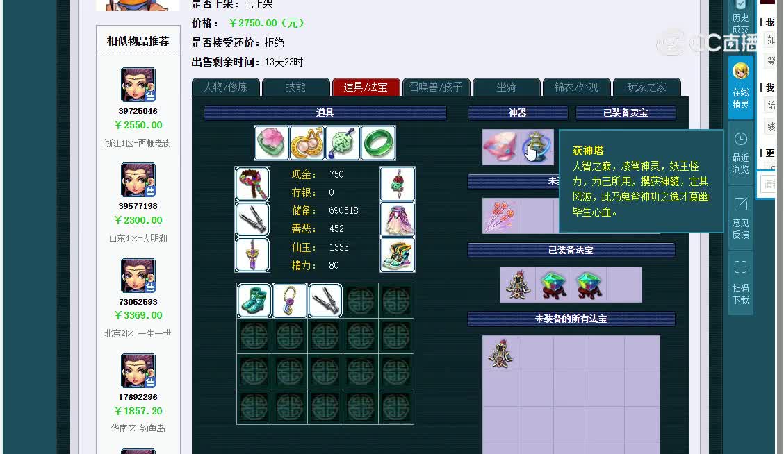 女儿村