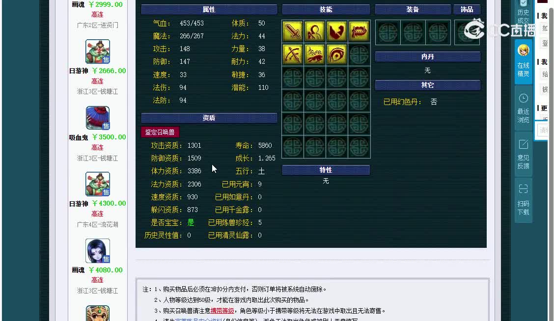 涂山童