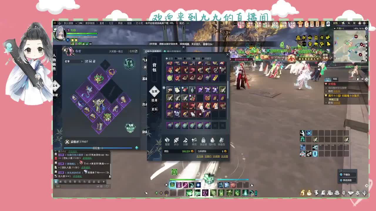 大宋佳人 第1段