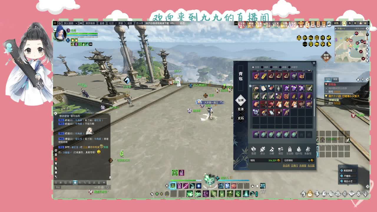 大宋佳人 第2段