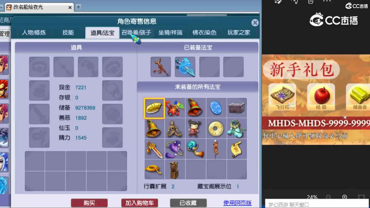 cc_capture_20240512170039