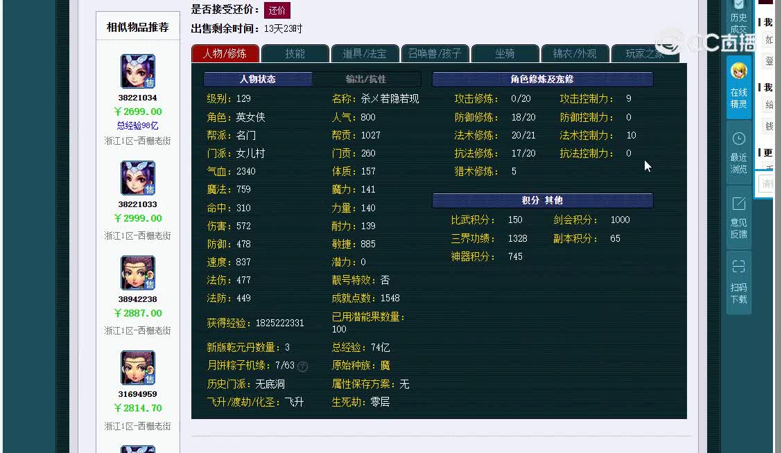 女儿村