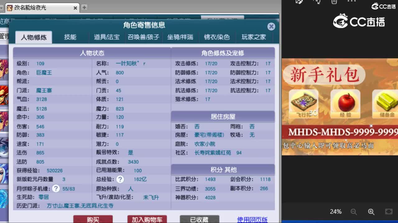 cc_capture_20240512171436