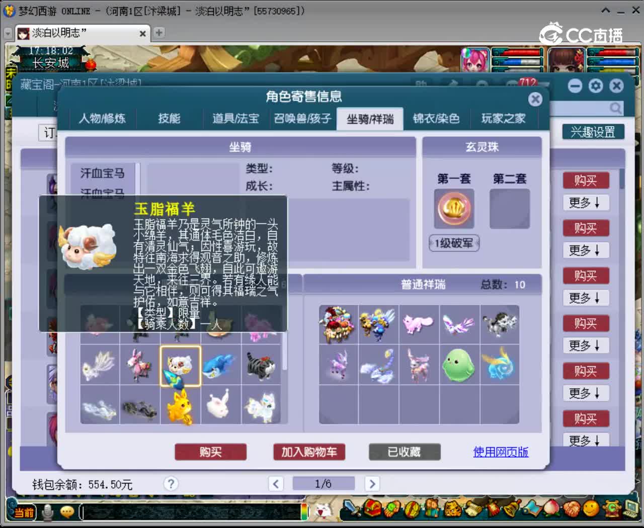 【主播点评】神木林