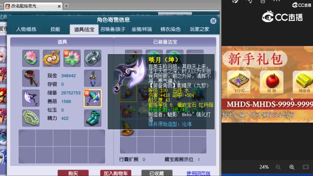 cc_capture_20240512171704