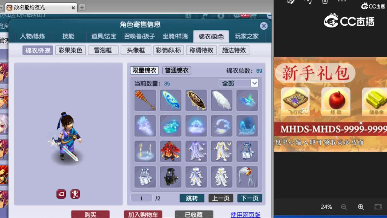 cc_capture_20240512173549