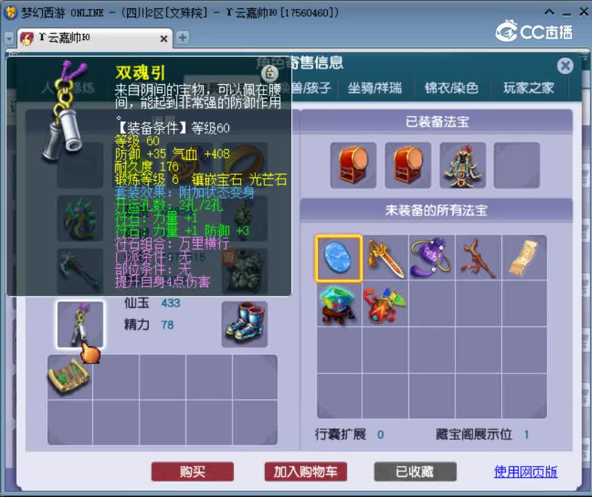 【主播点评】狮驼岭