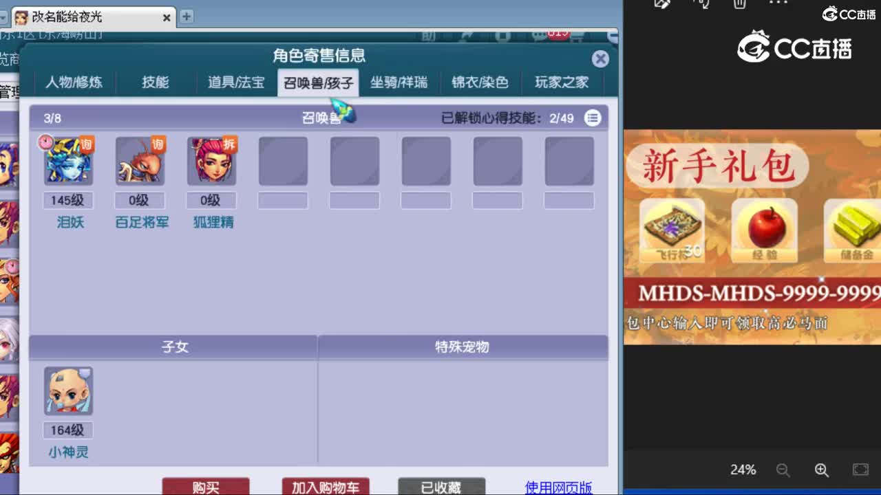 cc_capture_20240512174329