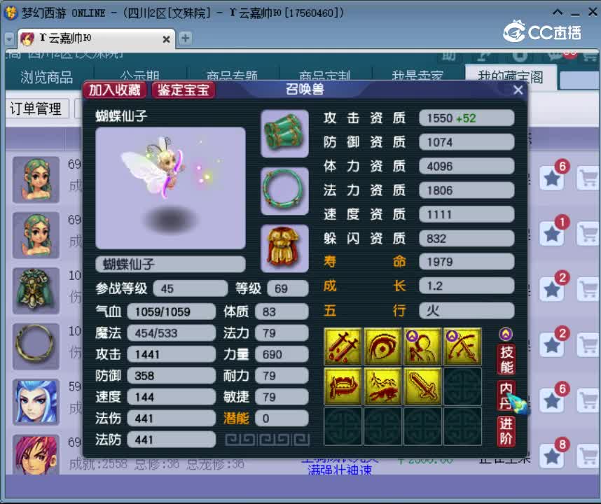 【主播点评】蝴蝶仙子