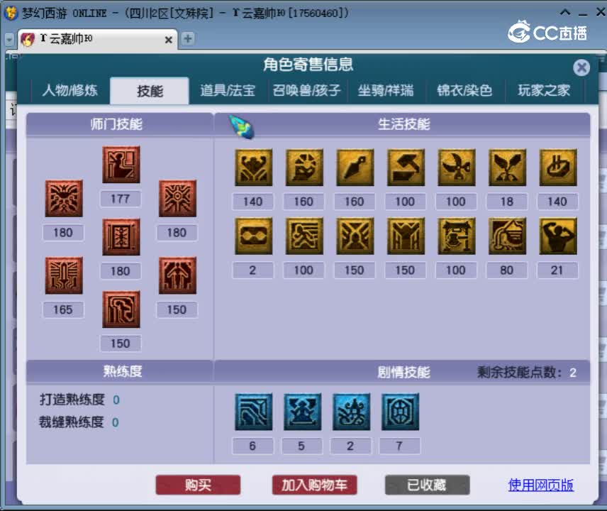 【主播点评】女儿村