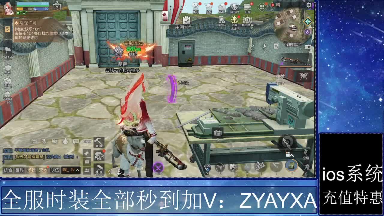 共创服时装兑换秒到！ 第1段