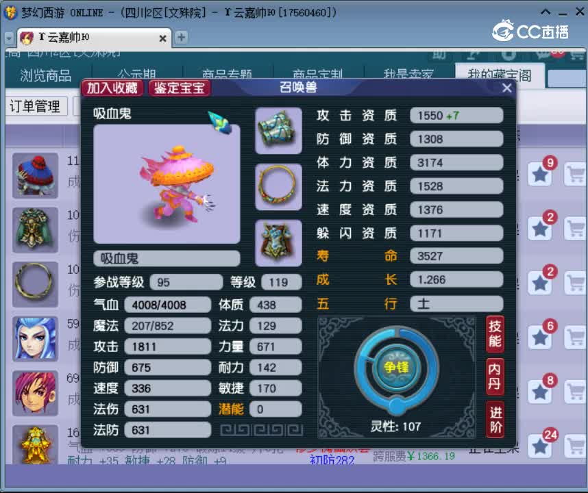 【主播点评】吸血鬼