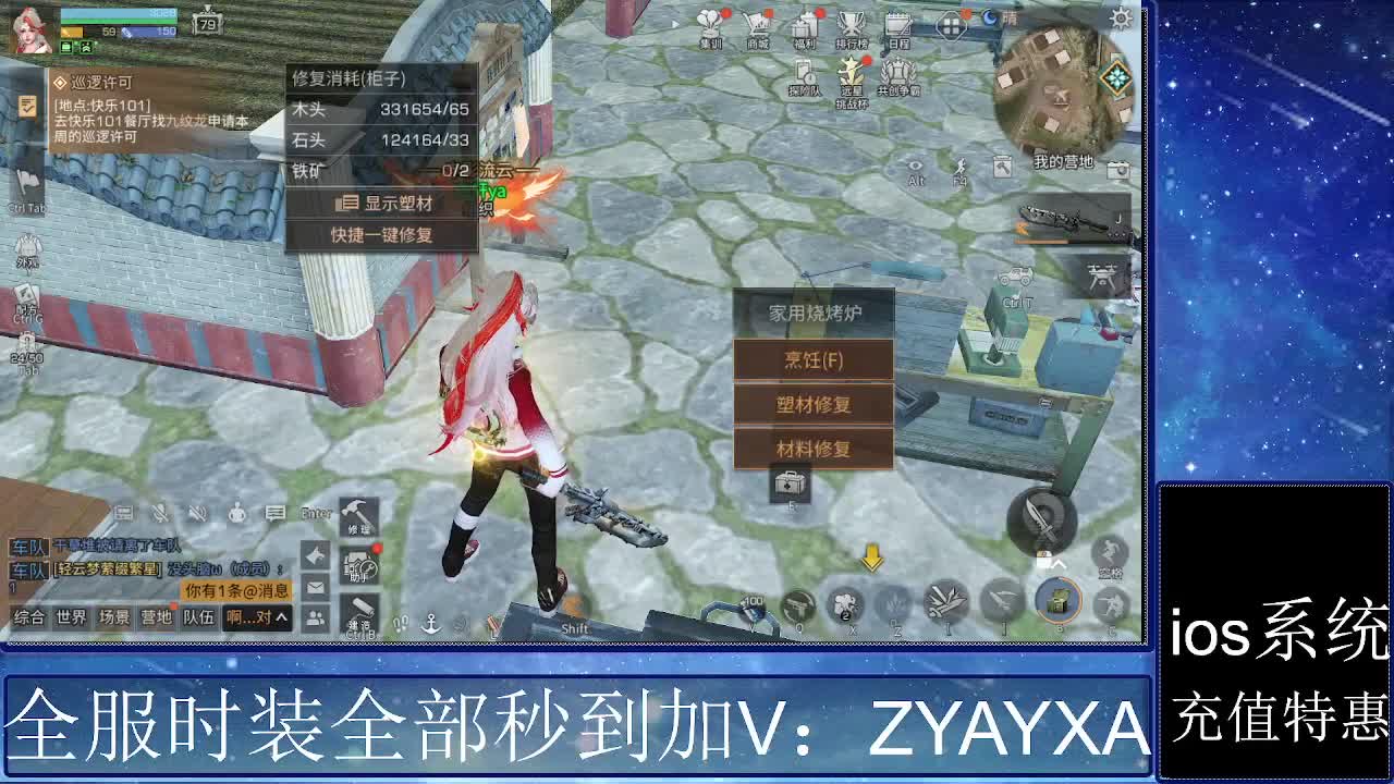 共创服时装兑换秒到！ 第2段