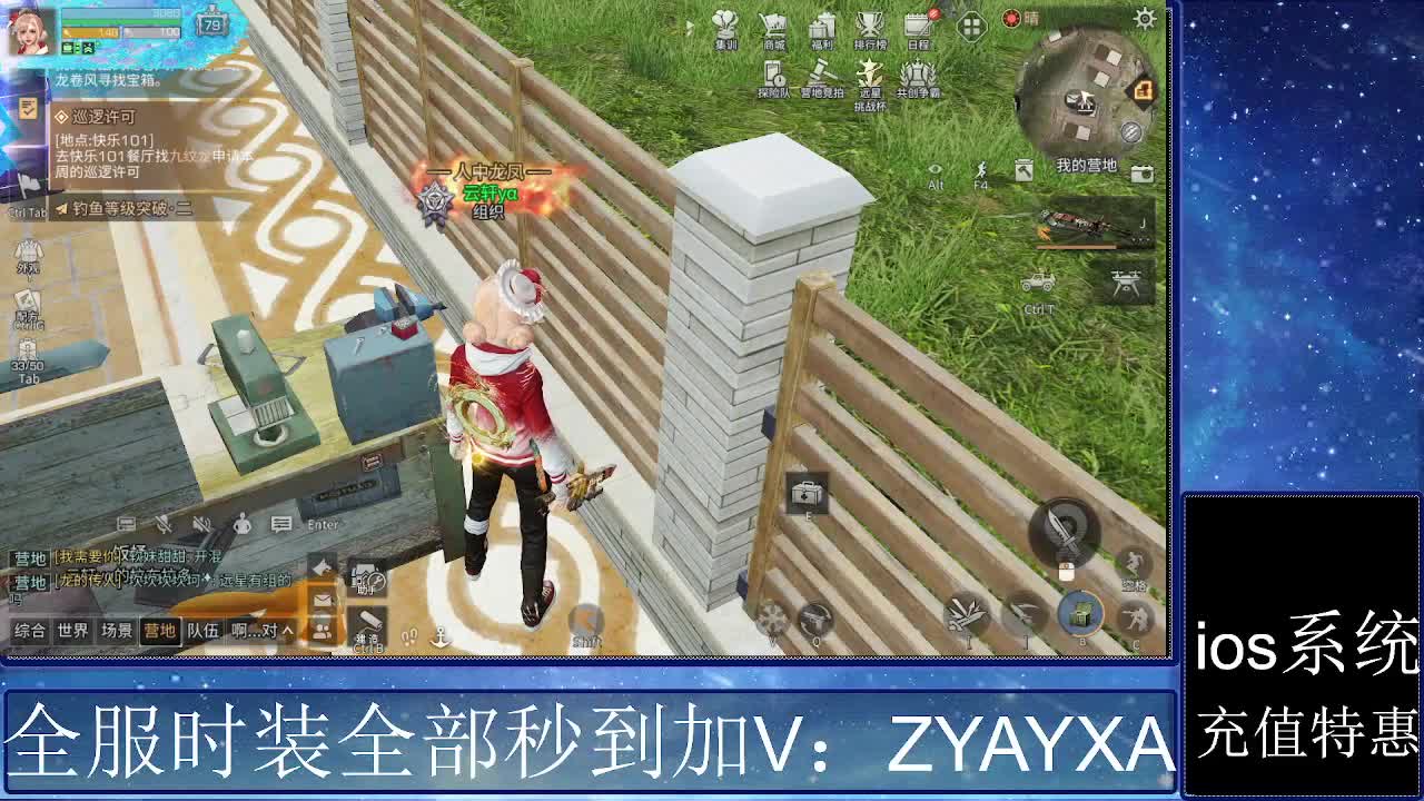 共创服时装兑换秒到！ 第3段