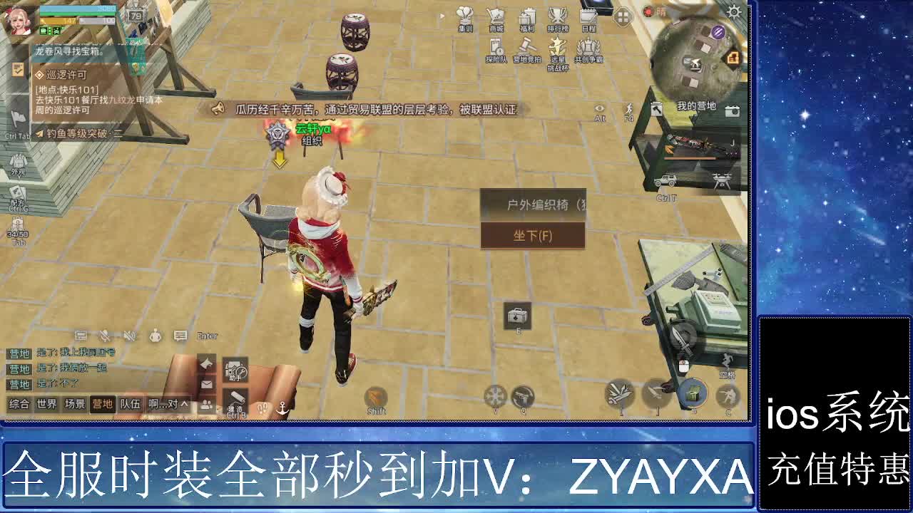 共创服时装兑换秒到！ 第4段