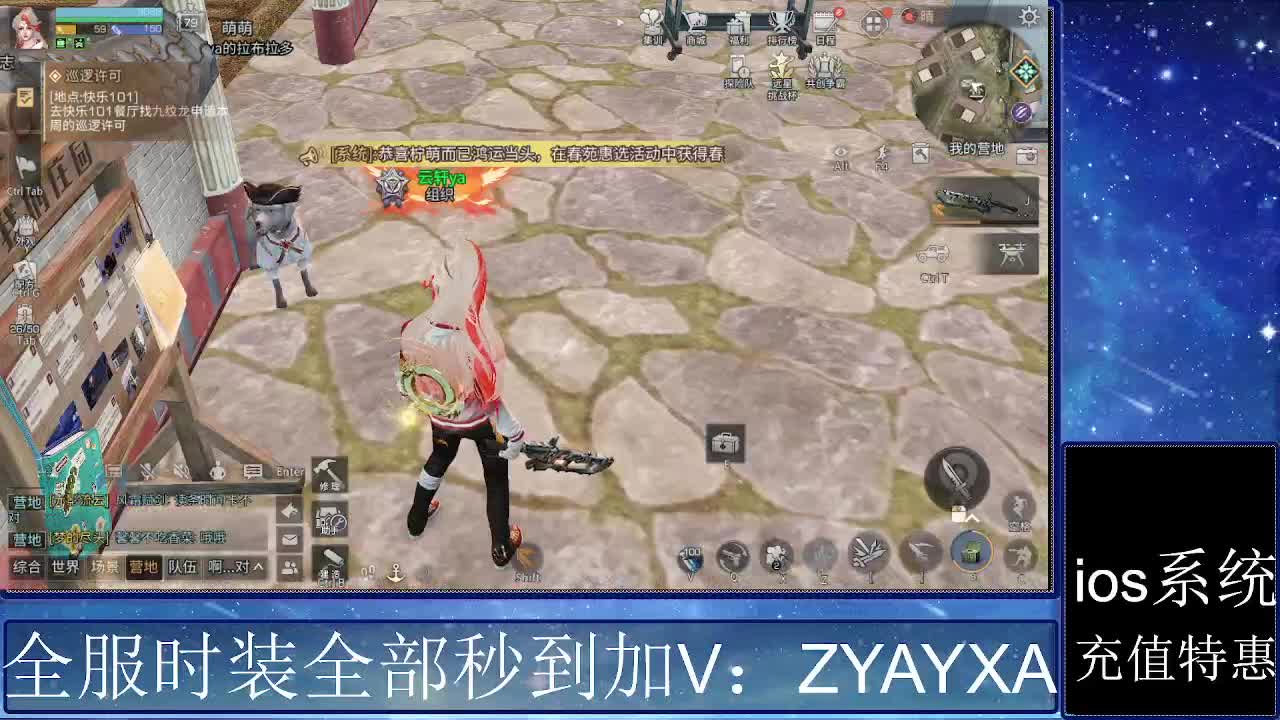 共创服时装兑换秒到！ 第5段