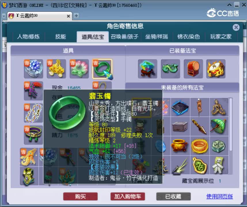 【主播点评】女儿村