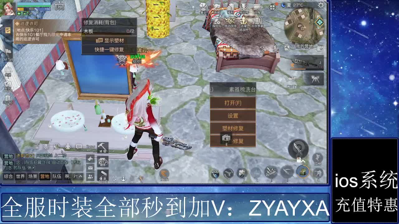 共创服时装兑换秒到！ 第7段