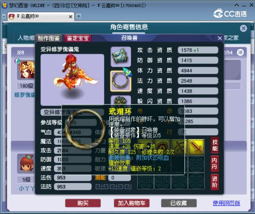 【主播点评】龙宫