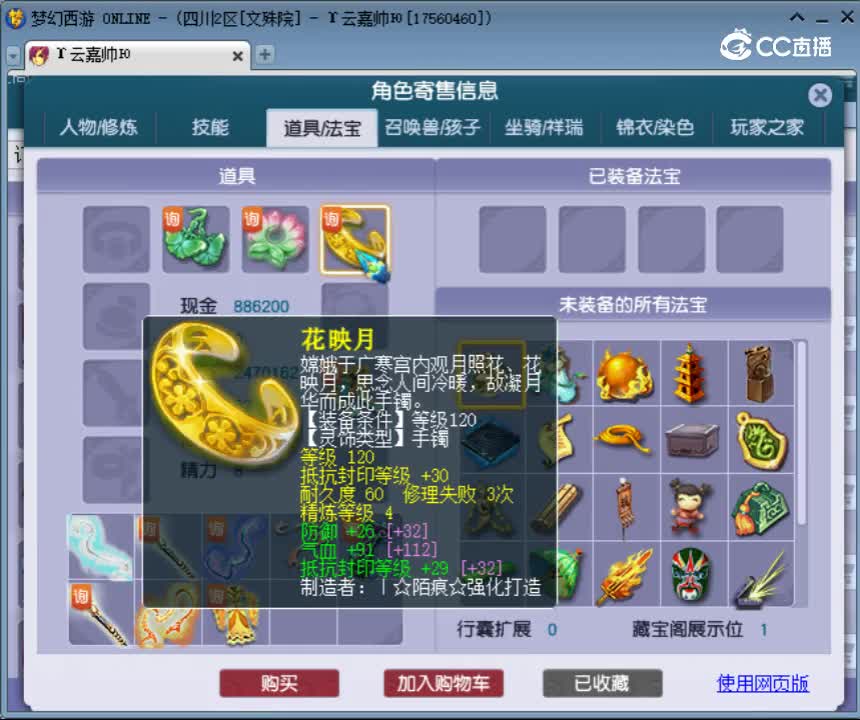 【主播点评】凌波城
