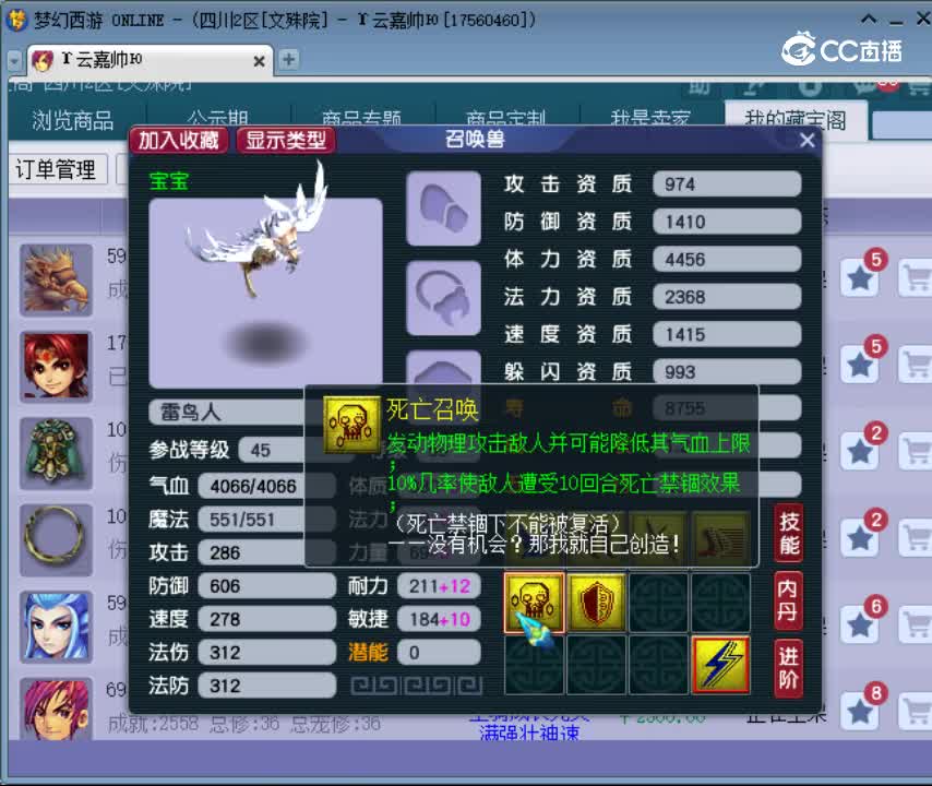 【主播点评】雷鸟人
