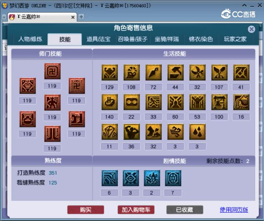 【主播点评】化生寺