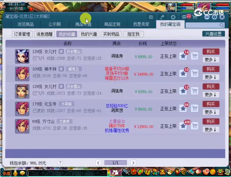 服务器：沂水雪山5