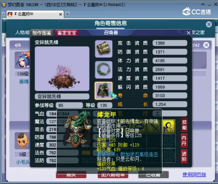 【主播点评】阴曹地府
