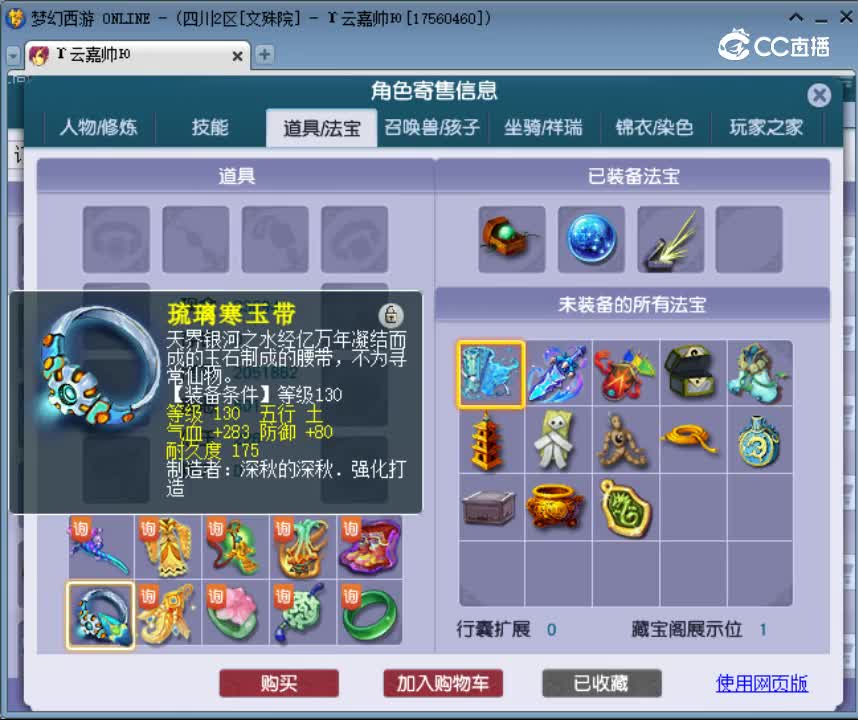 【主播点评】龙宫