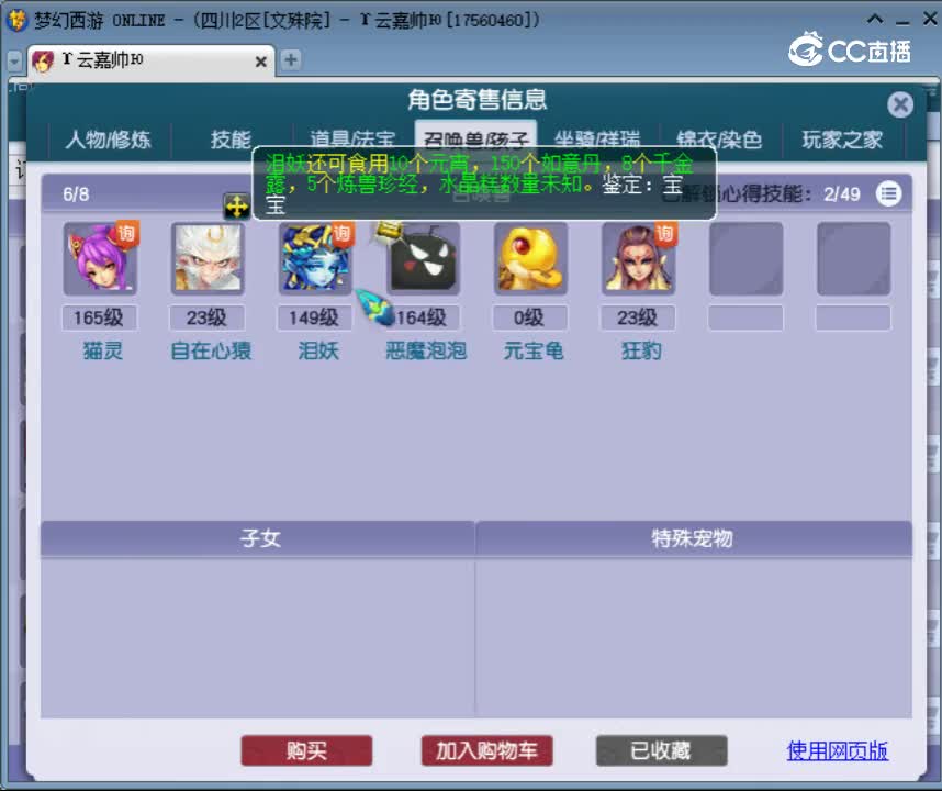 【主播点评】龙宫