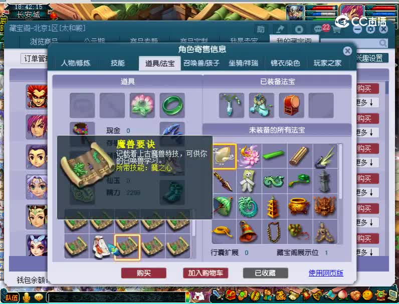 服务器：逍遥三界1
