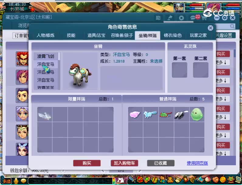 服务器：茶竹山海3