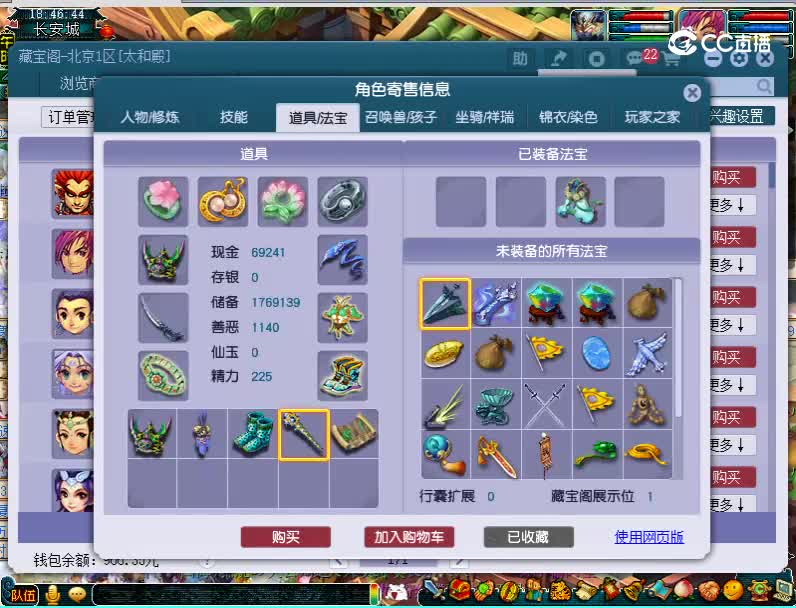 服务器：繁荣富强4