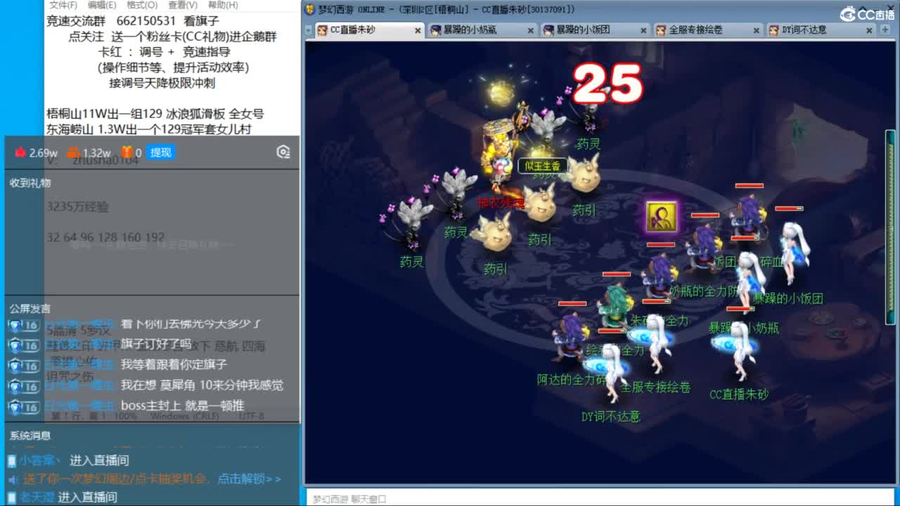 下午文墨搞起，大学士能拿五个大五宝吗 第1段