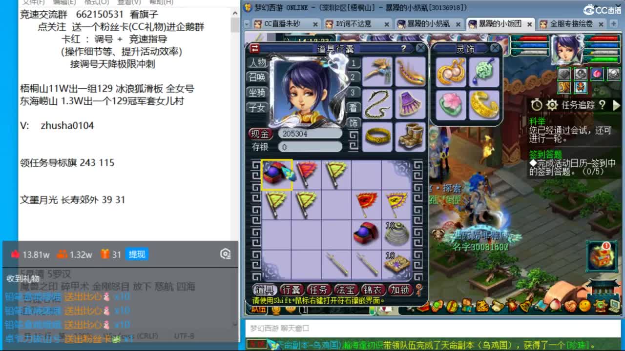 下午文墨搞起，大学士能拿五个大五宝吗 第2段