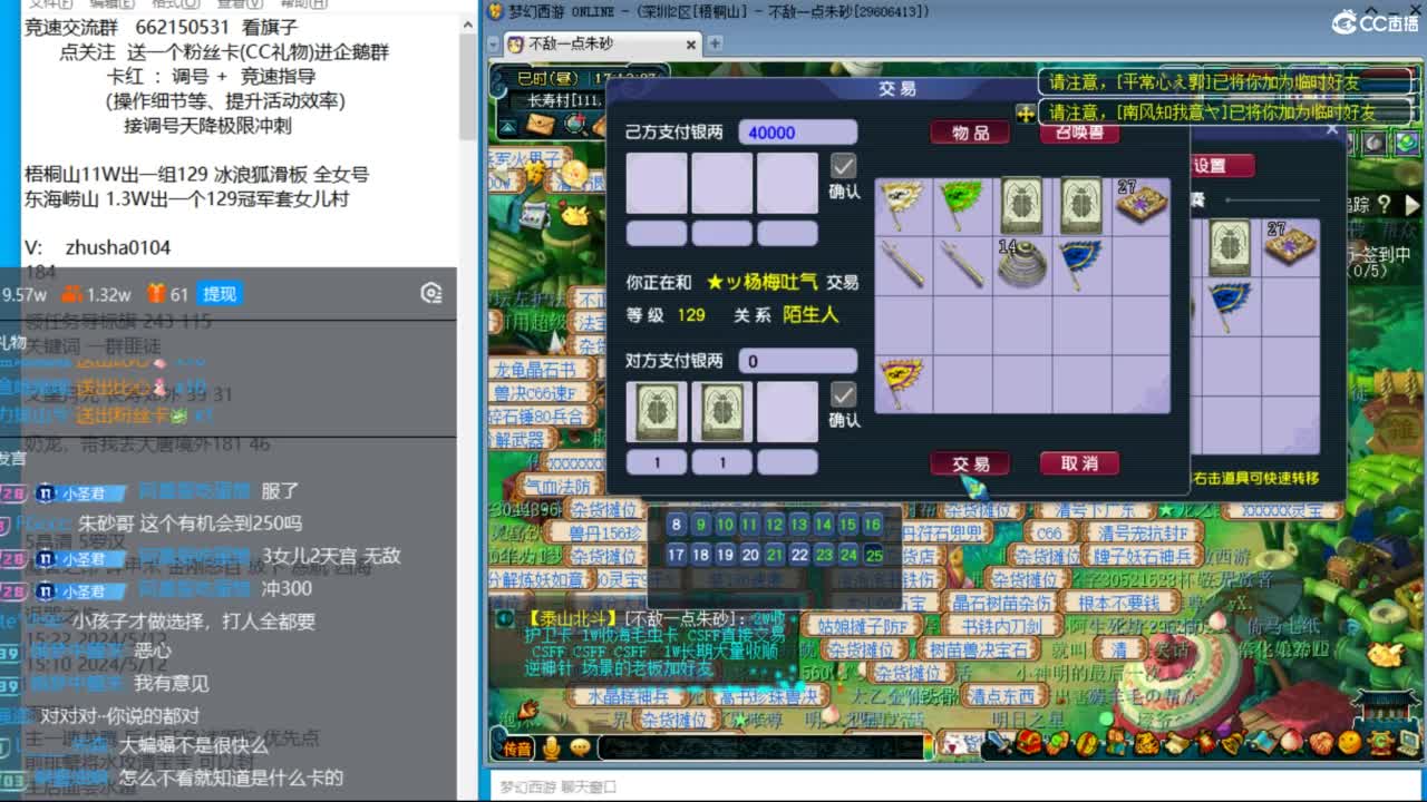 下午文墨搞起，大学士能拿五个大五宝吗 第8段