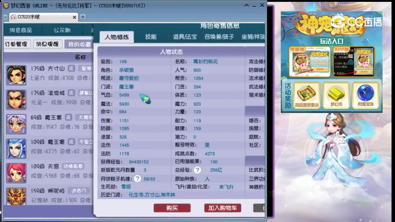 【主播点评】魔王寨