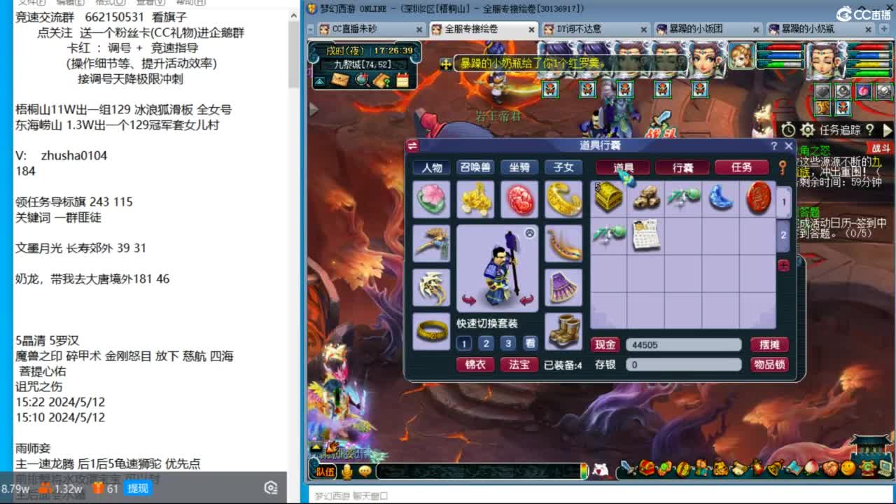 下午文墨搞起，大学士能拿五个大五宝吗 第9段