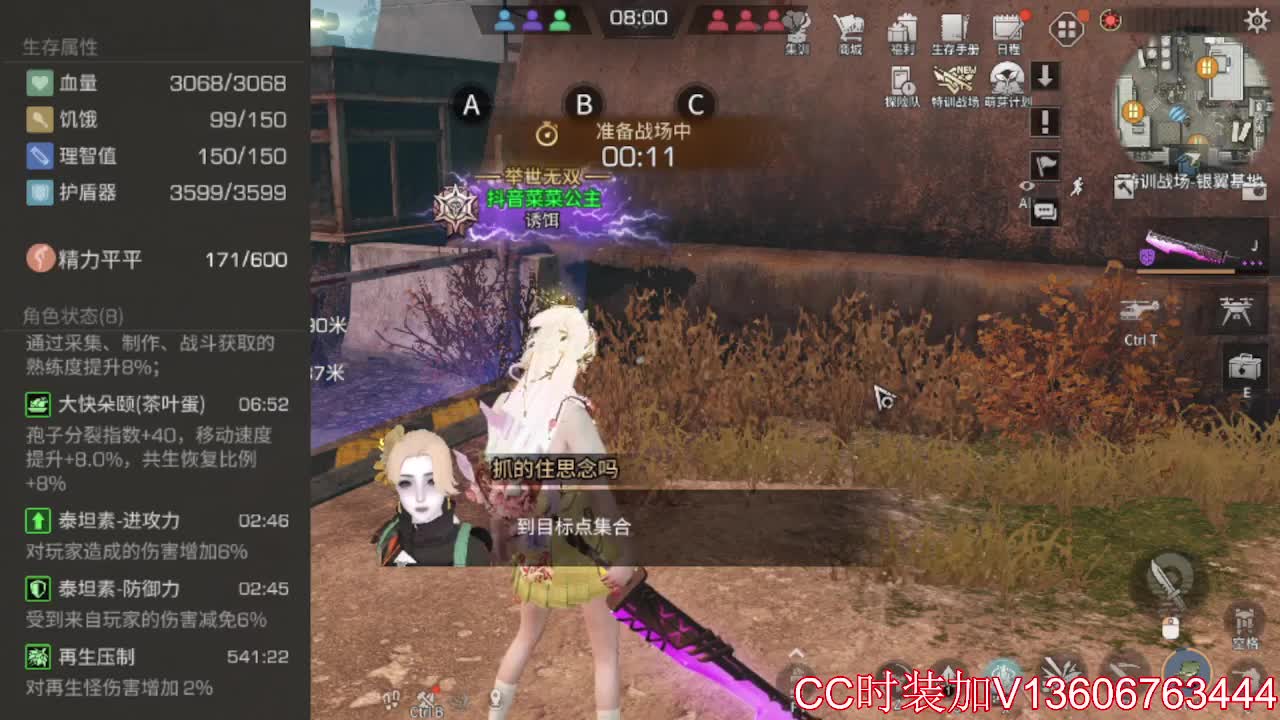 CC时装有货 高校滴滴滴 第3段