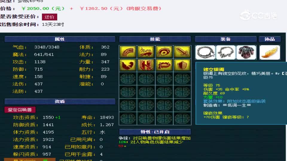 【主播点评】雷鸟人