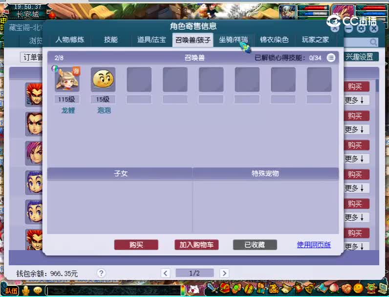 服务器：紫禁城 2
