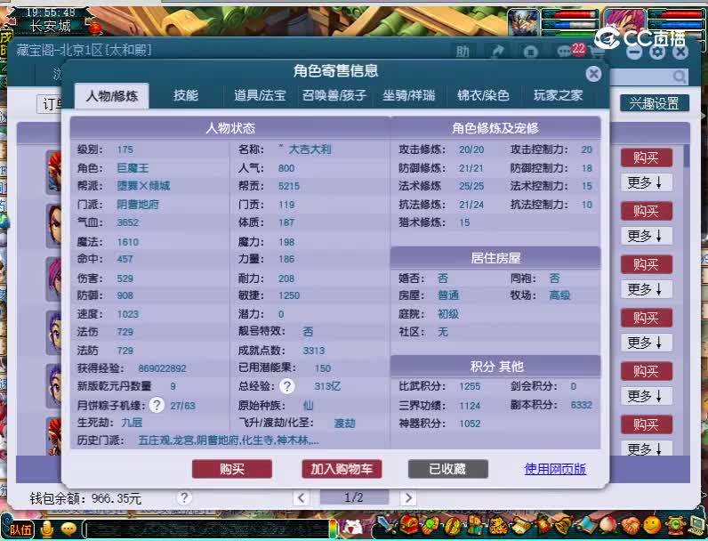 服务器：世界之窗 5
