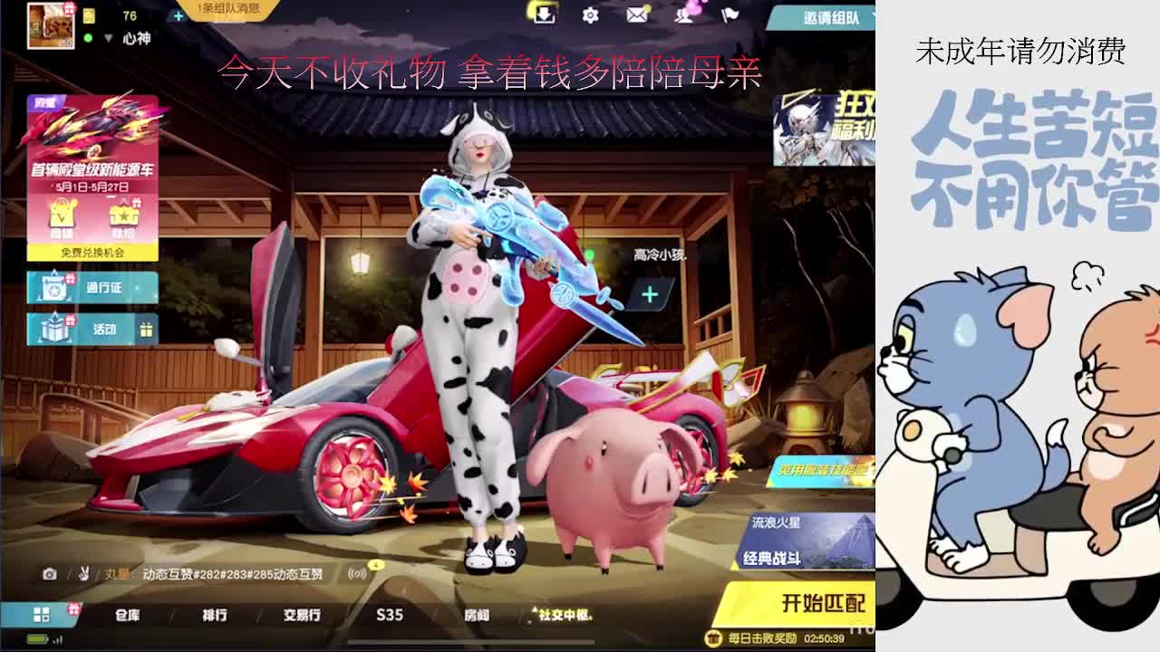 母亲节快乐~NO消费 第1段