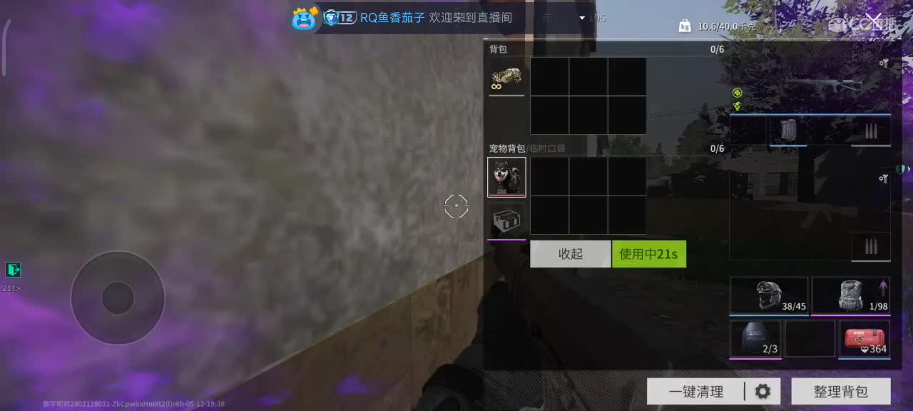 萤火突突突 第4段